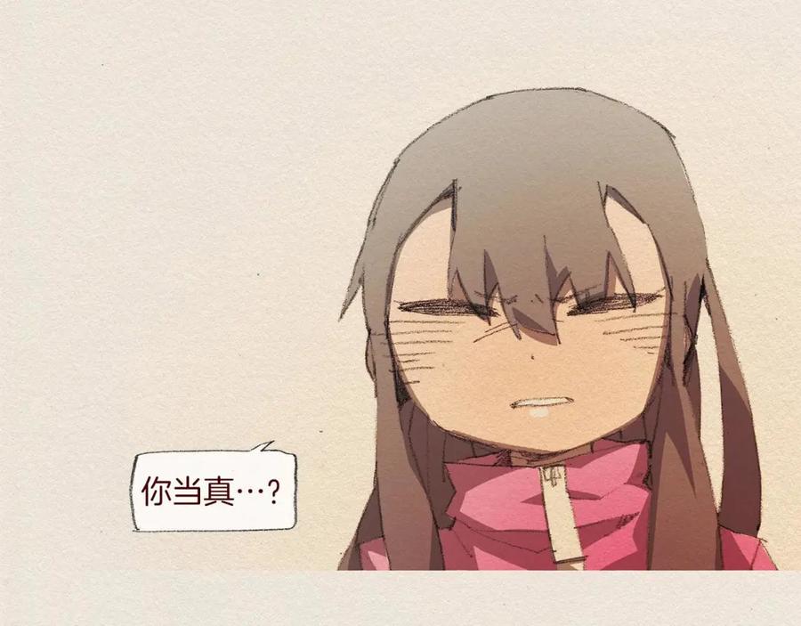 《爱憎》第51话 良心 第27页