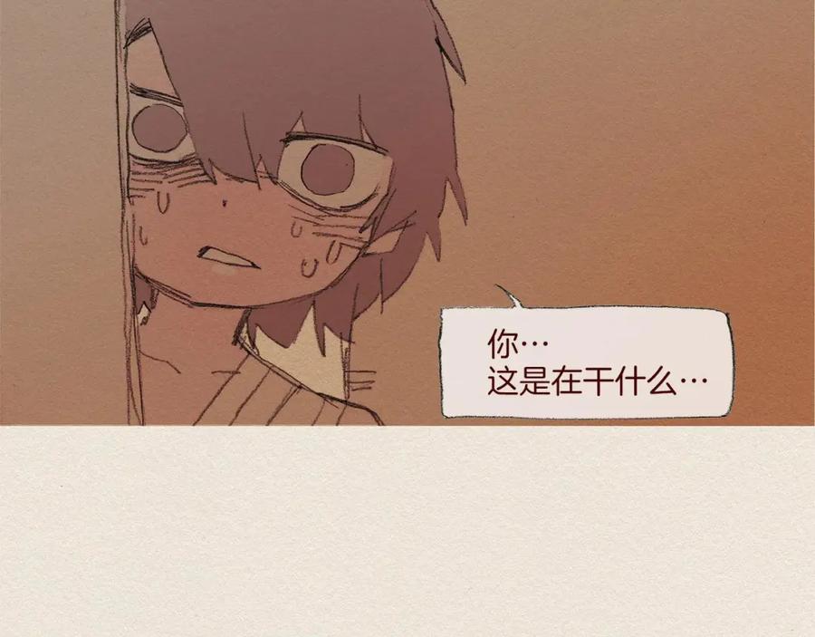 《爱憎》第51话 良心 第69页