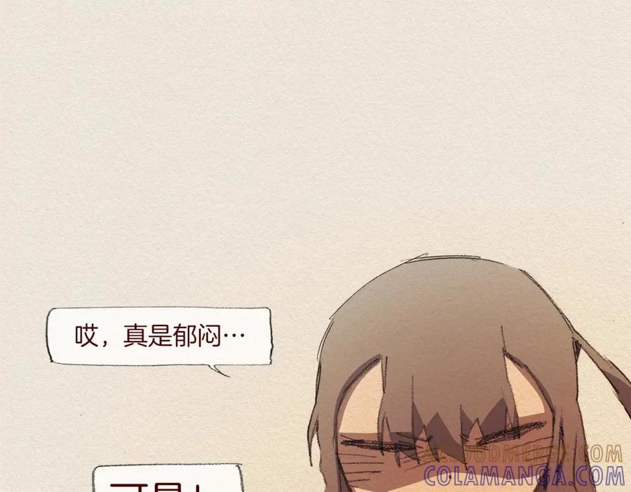 《爱憎》第51话 良心 第28页