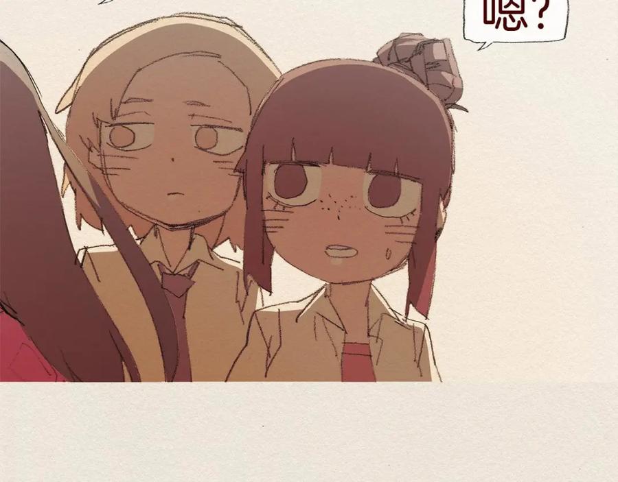 《爱憎》第51话 良心 第77页