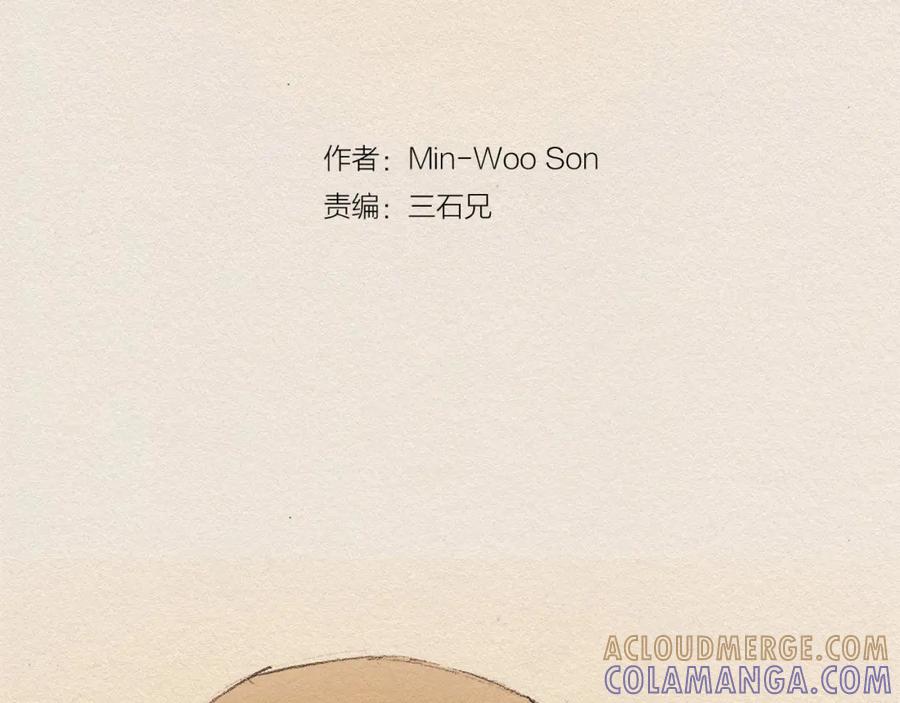 《爱憎》第51话 良心 第25页