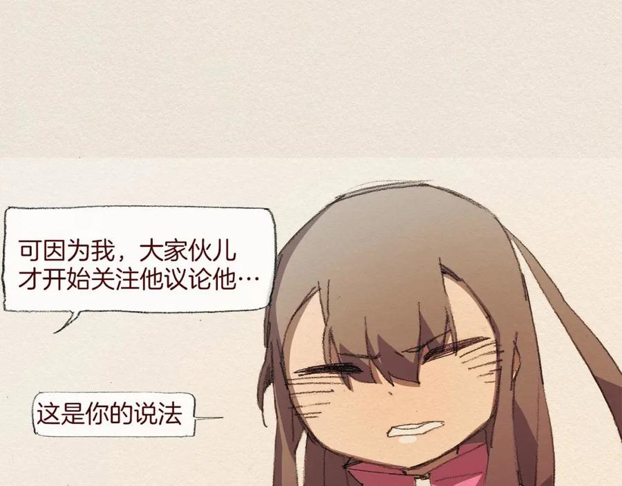《爱憎》第51话 良心 第32页