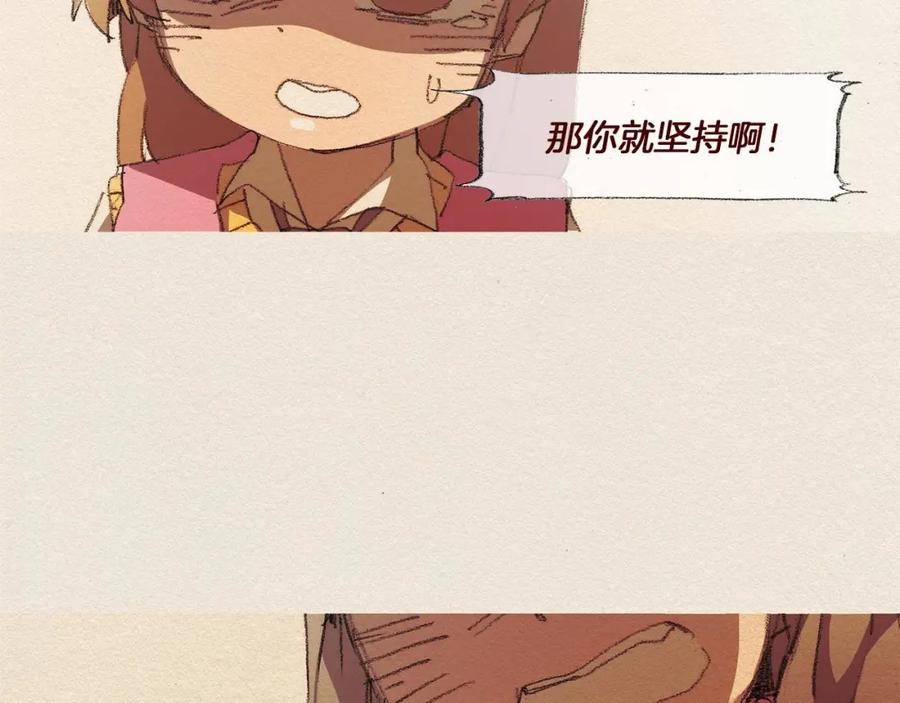 《爱憎》第51话 良心 第39页