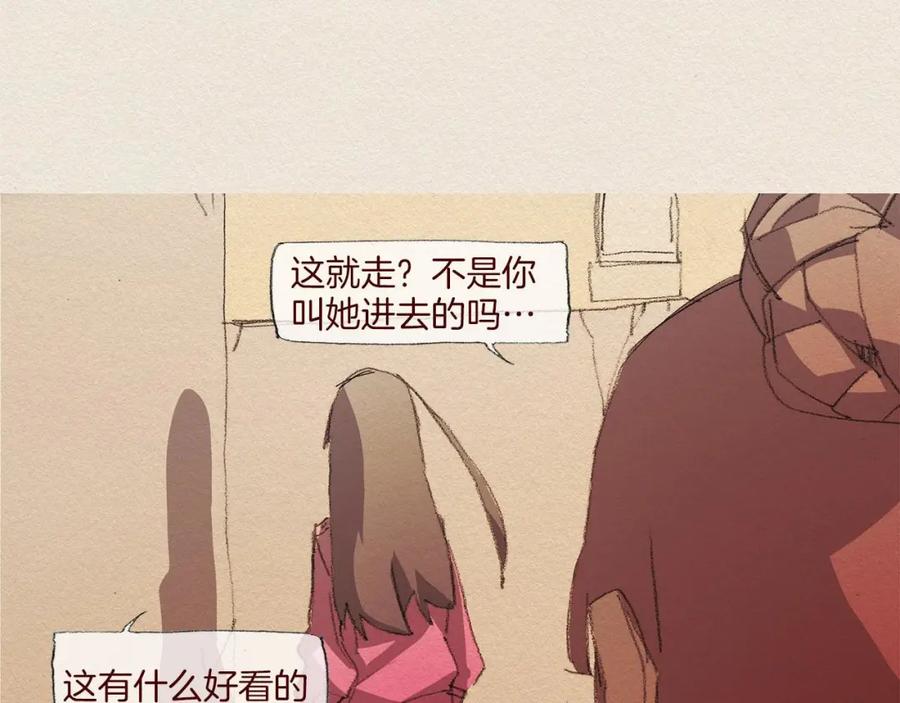 《爱憎》第51话 良心 第78页