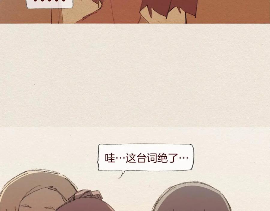 《爱憎》第51话 良心 第75页
