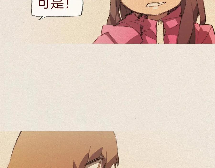 《爱憎》第51话 良心 第29页