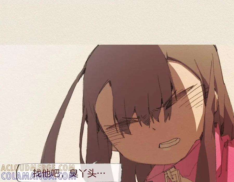 《爱憎》第51话 良心 第61页