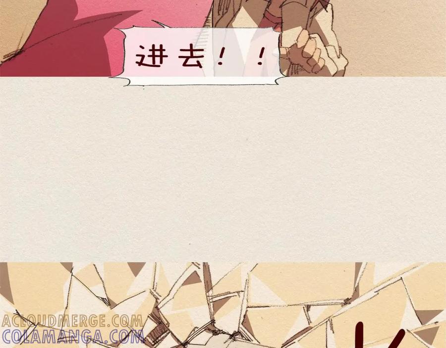 《爱憎》第51话 良心 第55页