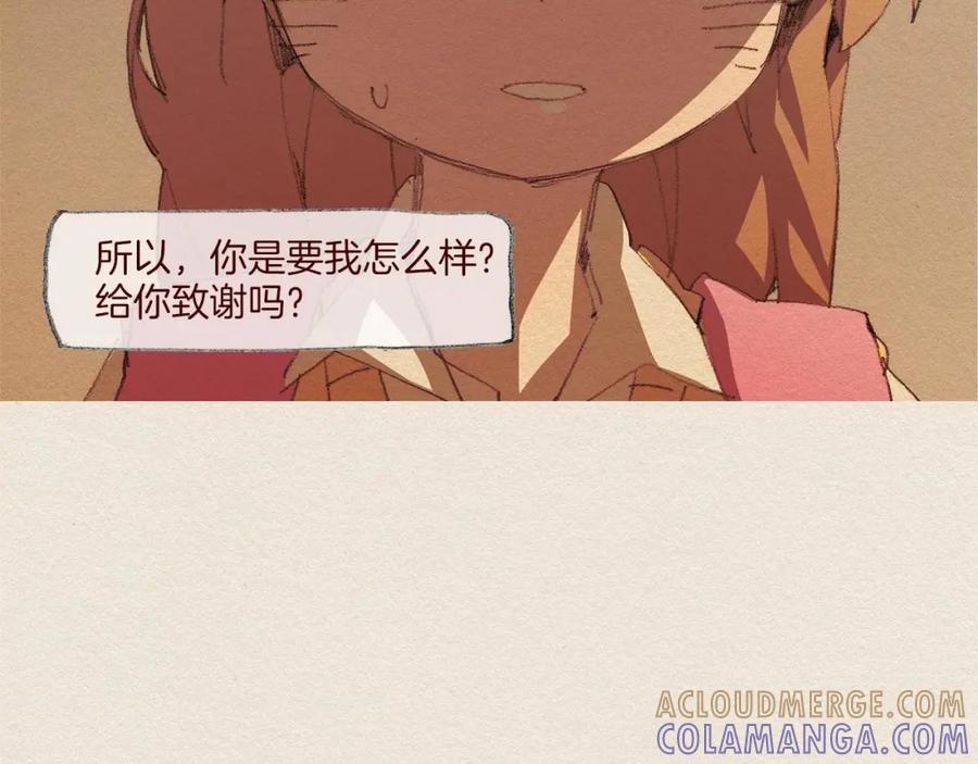 《爱憎》第52话 被发现 第61页