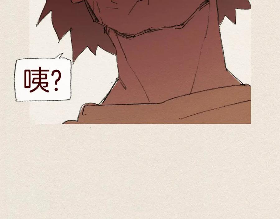 《爱憎》第52话 被发现 第86页