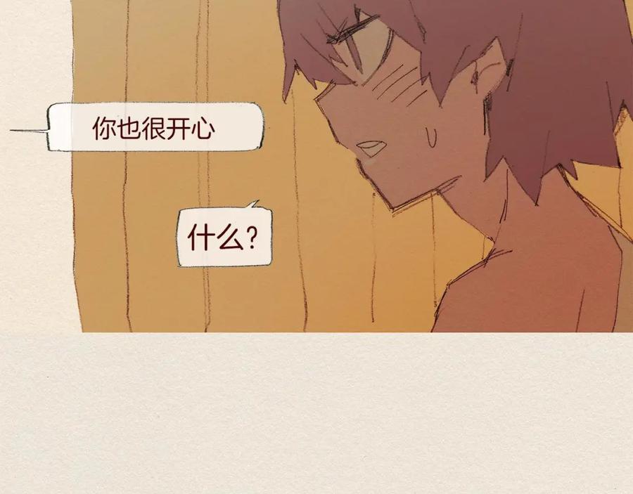 《爱憎》第52话 被发现 第54页