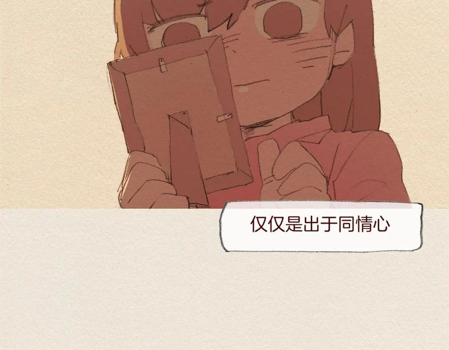 《爱憎》第52话 被发现 第44页
