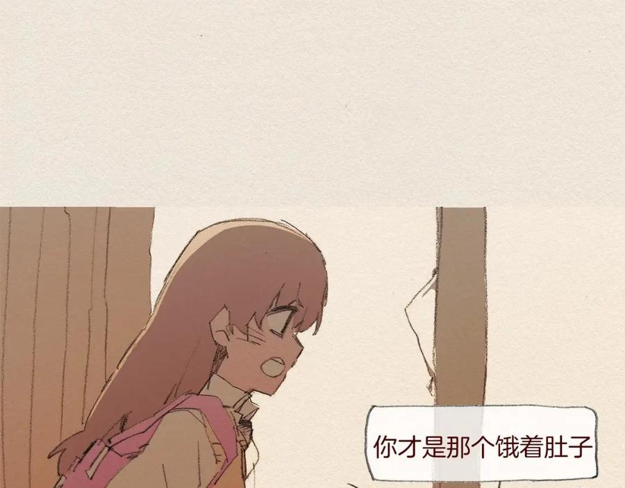 《爱憎》第52话 被发现 第18页