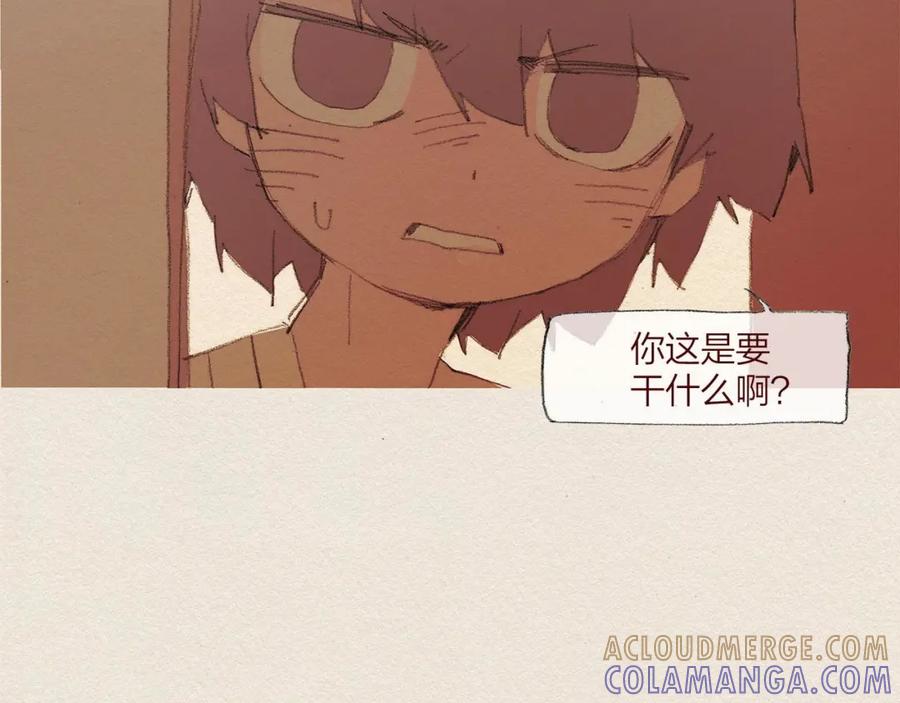 《爱憎》第52话 被发现 第13页