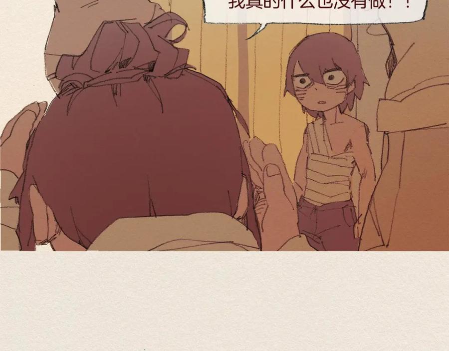 《爱憎》第52话 被发现 第75页