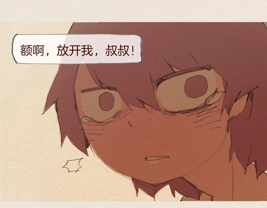 《爱憎》第52话 被发现 第72页