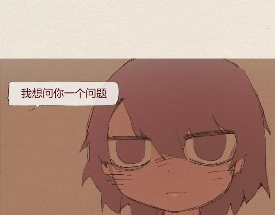 《爱憎》第52话 被发现 第33页