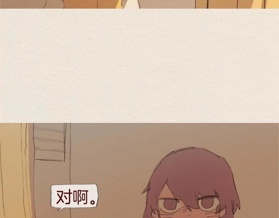 《爱憎》第52话 被发现 第30页