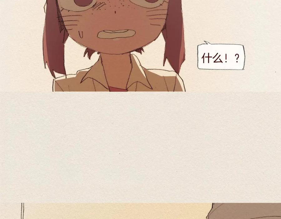 《爱憎》第52话 被发现 第6页