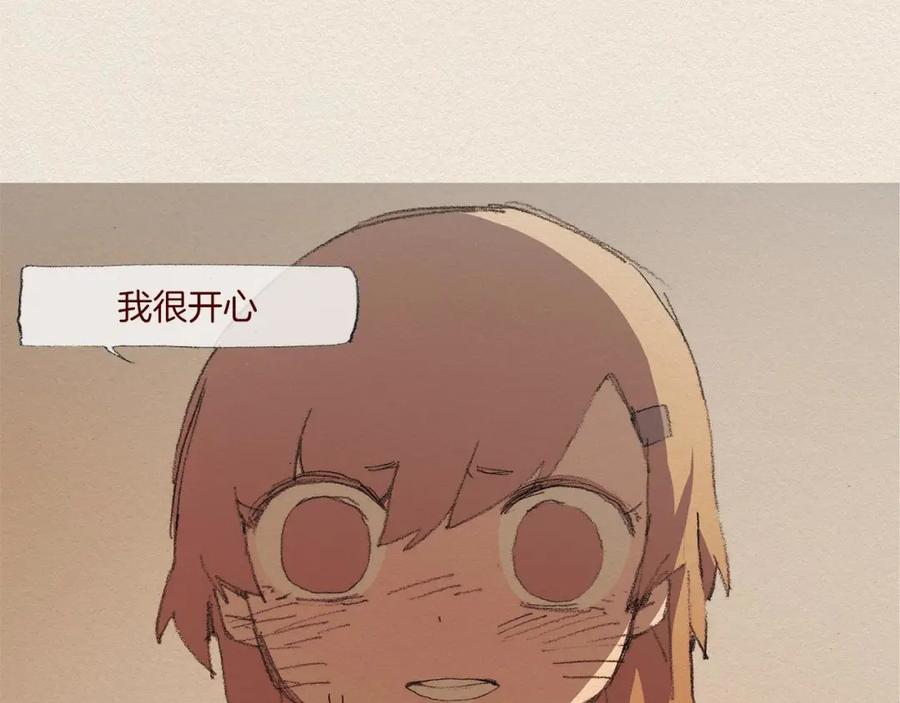 《爱憎》第52话 被发现 第50页