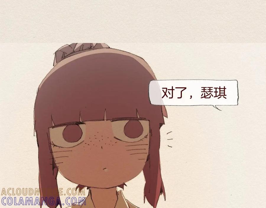 《爱憎》第52话 被发现 第4页