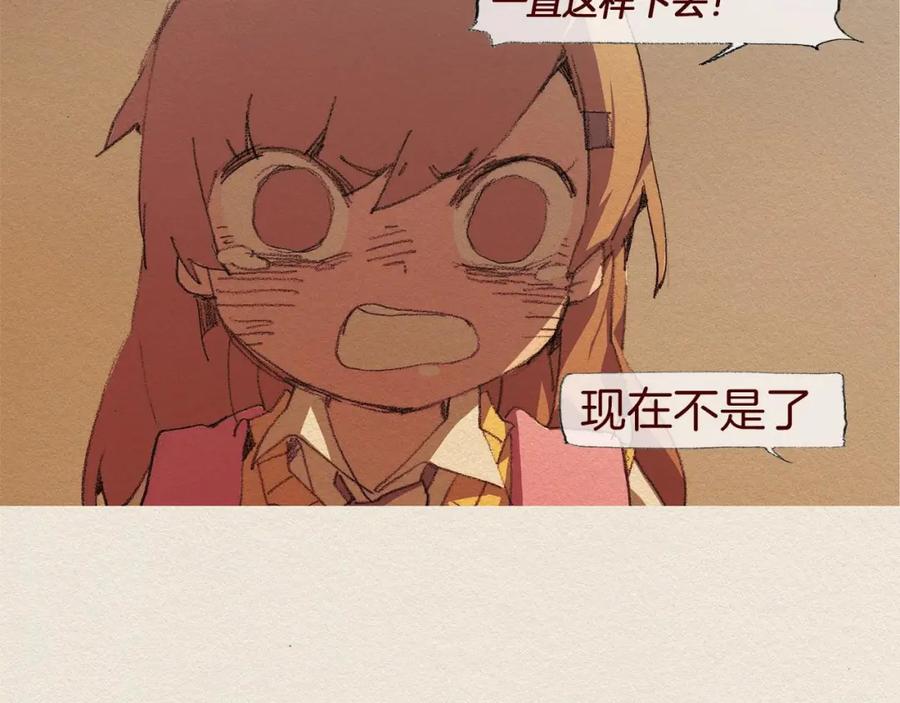 《爱憎》第52话 被发现 第65页