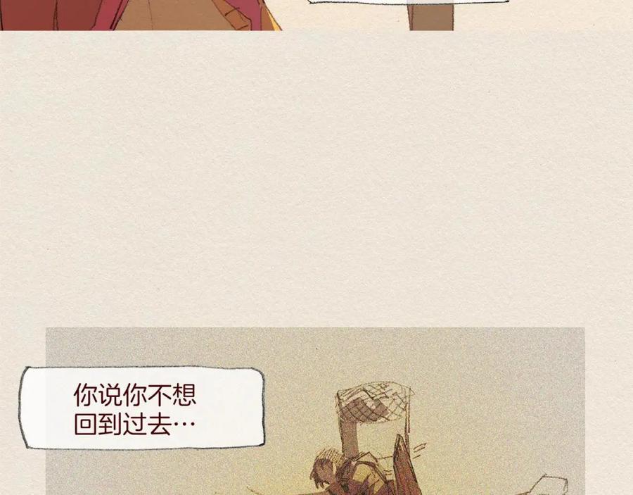 《爱憎》第52话 被发现 第56页