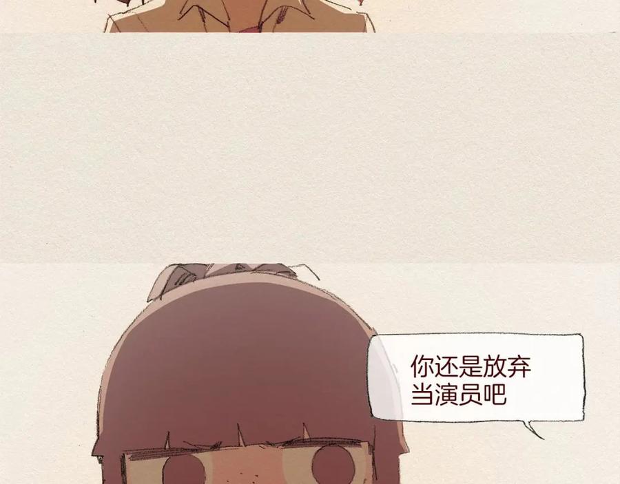 《爱憎》第52话 被发现 第5页