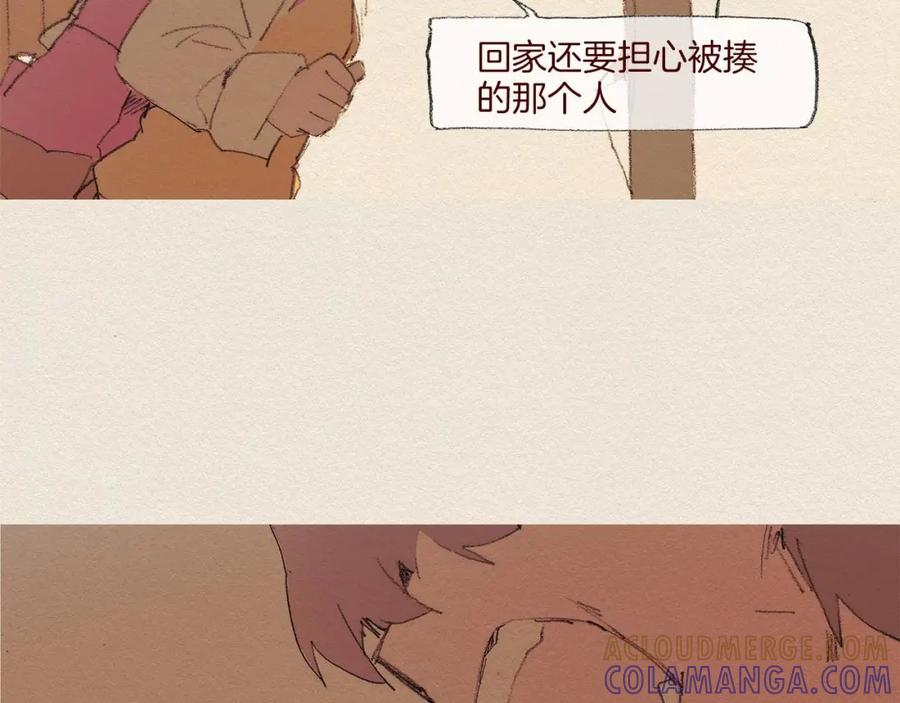 《爱憎》第52话 被发现 第19页