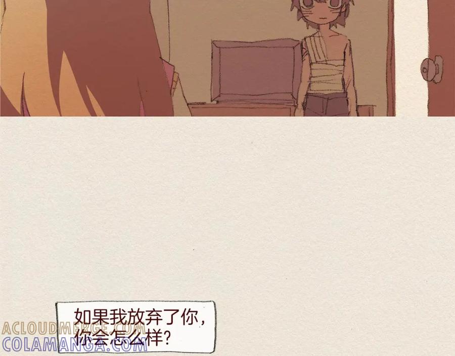 《爱憎》第52话 被发现 第40页