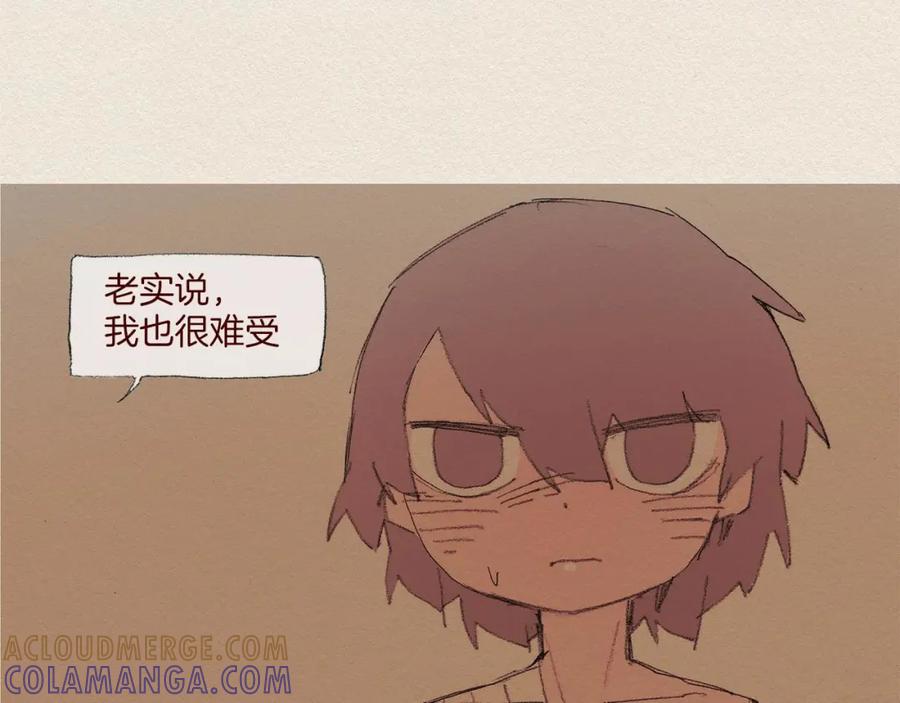 《爱憎》第52话 被发现 第46页