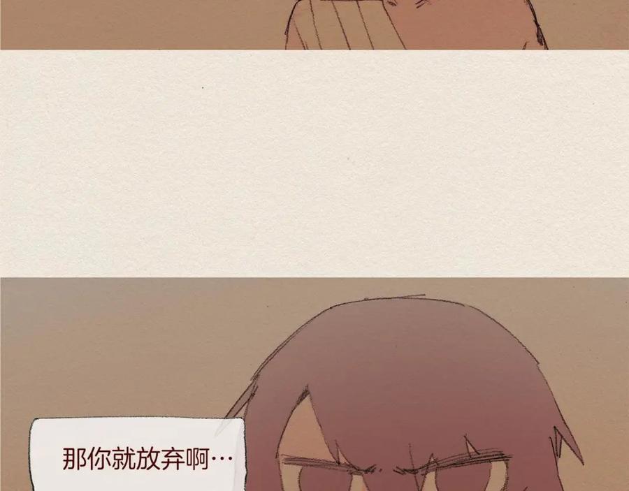 《爱憎》第52话 被发现 第47页