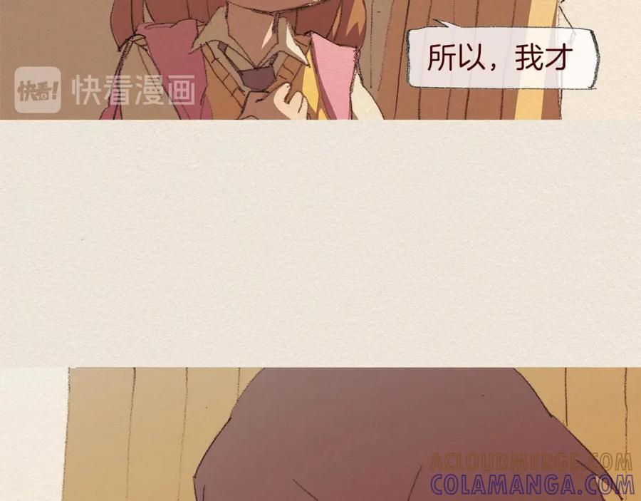 《爱憎》第52话 被发现 第70页