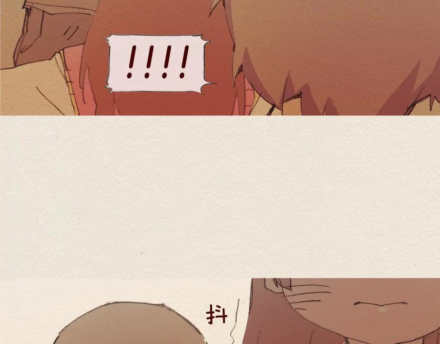 《爱憎》第53话 震惊 第9页