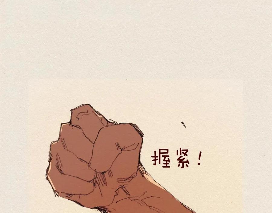 《爱憎》第53话 震惊 第5页