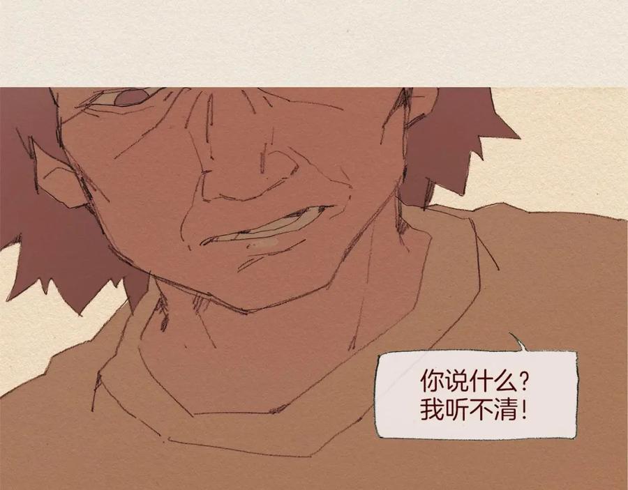 《爱憎》第53话 震惊 第15页