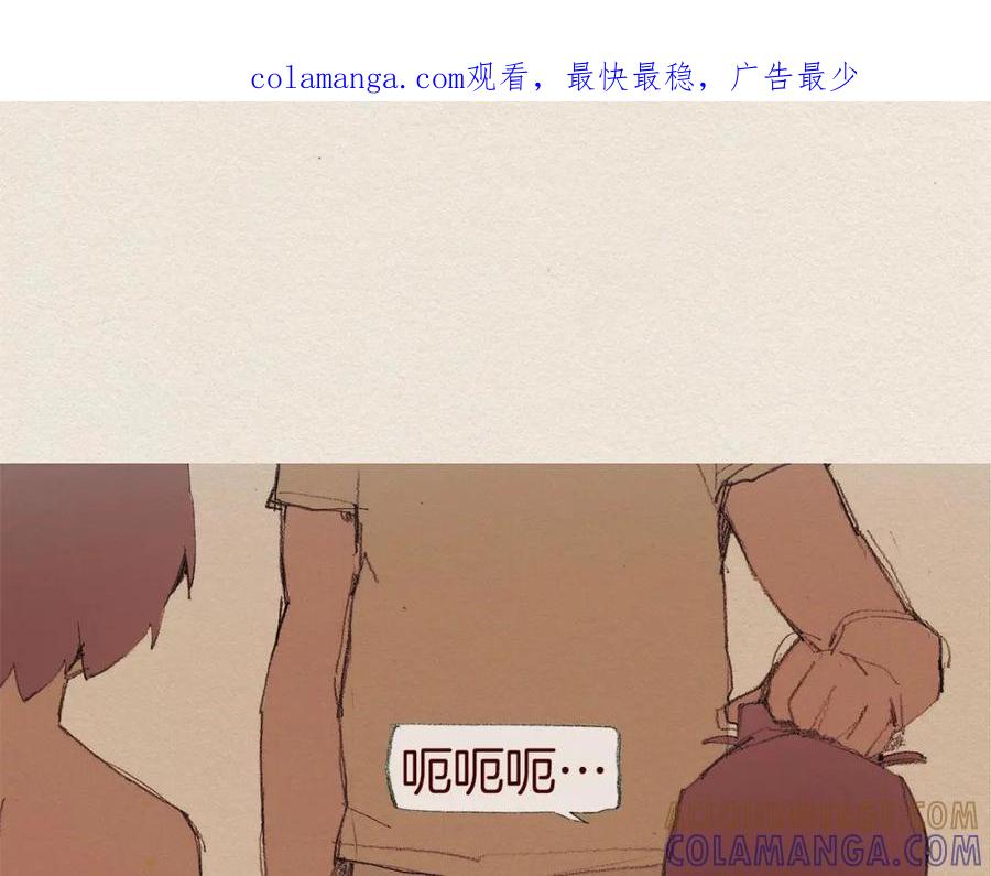 《爱憎》第53话 震惊 第1页