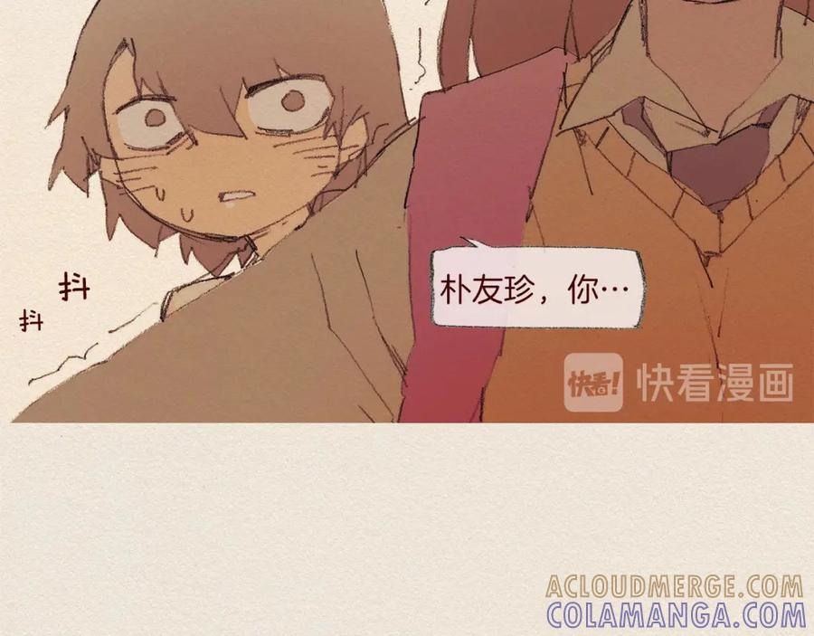 《爱憎》第53话 震惊 第10页
