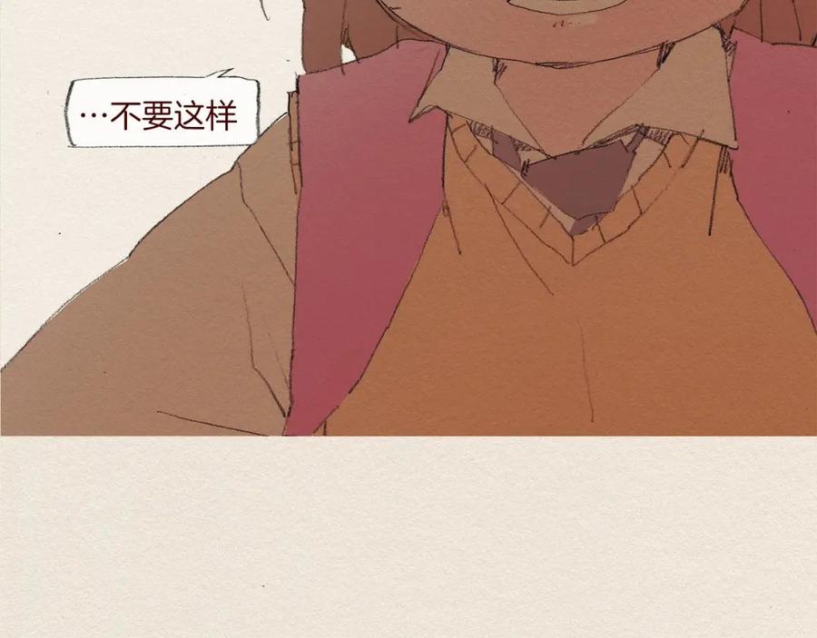 《爱憎》第53话 震惊 第14页