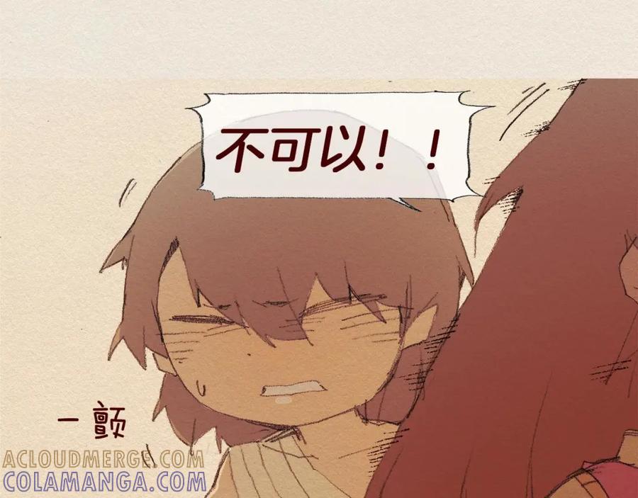 《爱憎》第53话 震惊 第7页