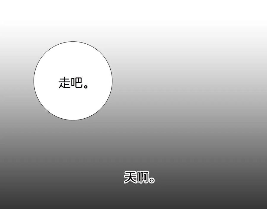 猫一样的男人 第5话 跟我走吧 第32页