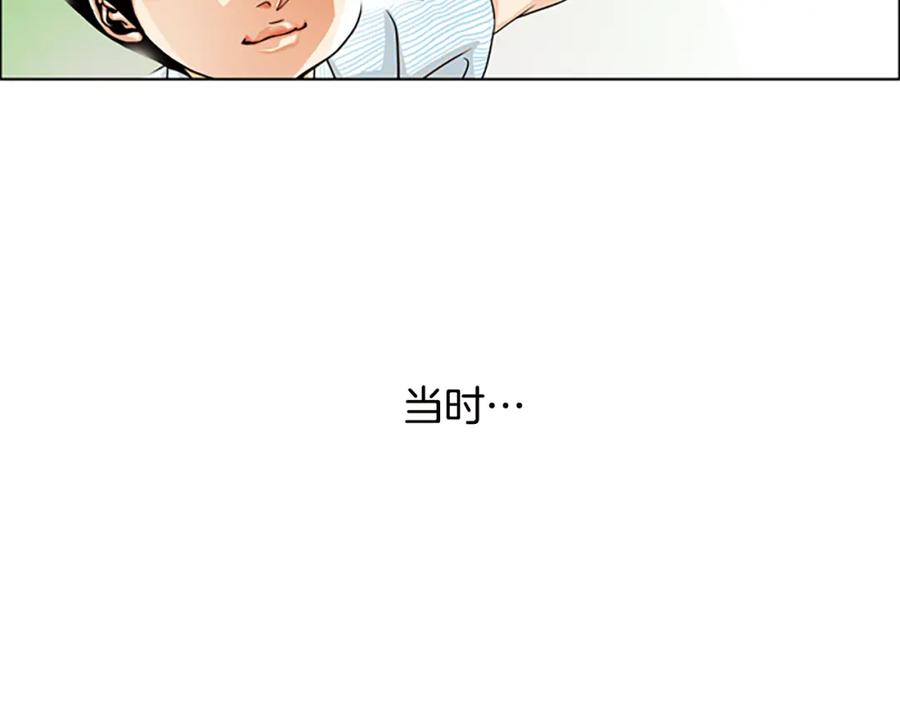 猫一样的男人 第5话 跟我走吧 第18页