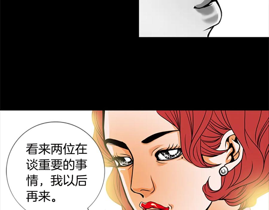 猫一样的男人 第5话 跟我走吧 第30页