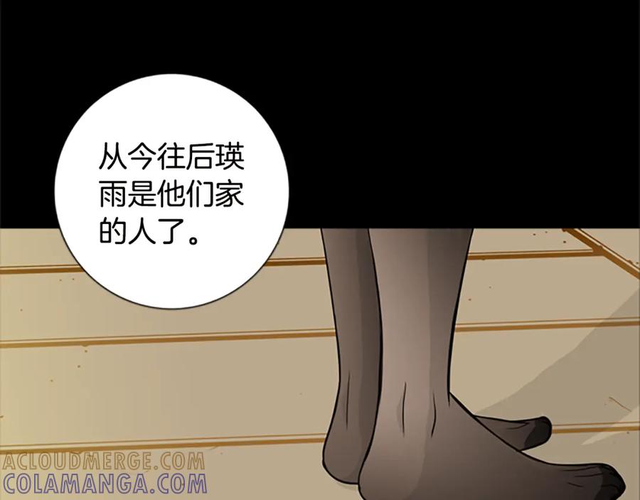 猫一样的男人 第5话 跟我走吧 第25页