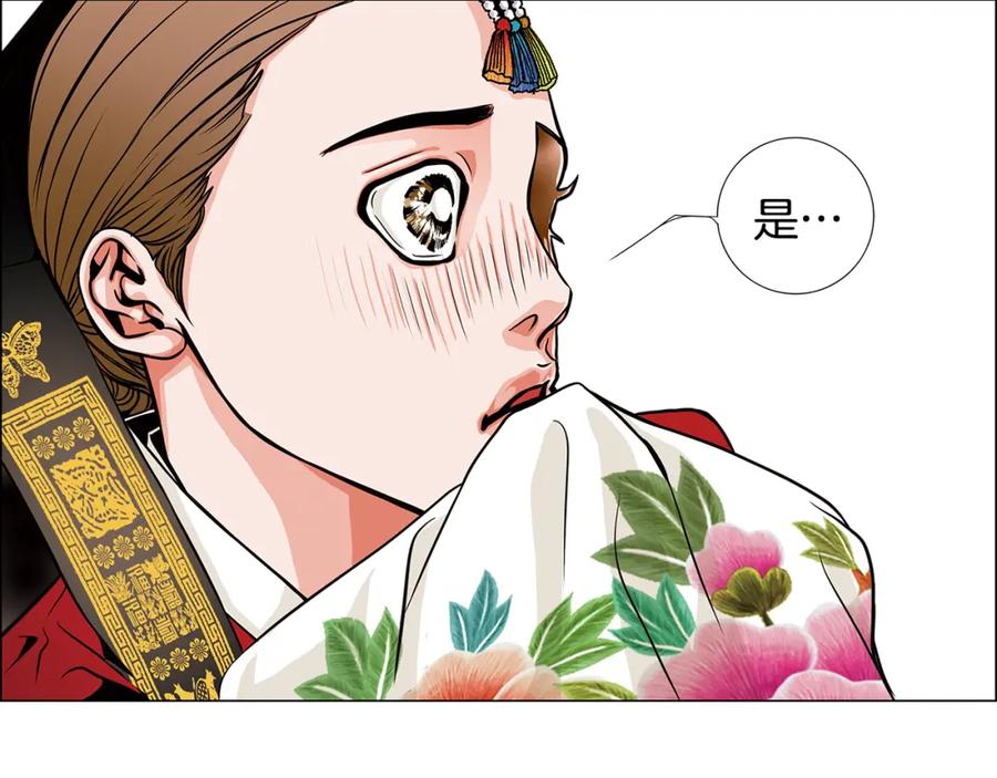 猫一样的男人 第5话 跟我走吧 第66页