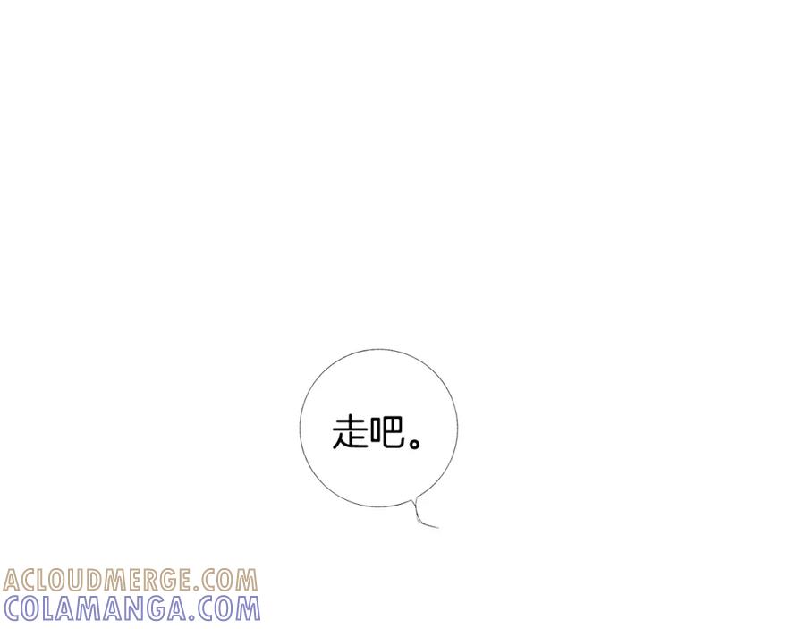 猫一样的男人 第5话 跟我走吧 第67页