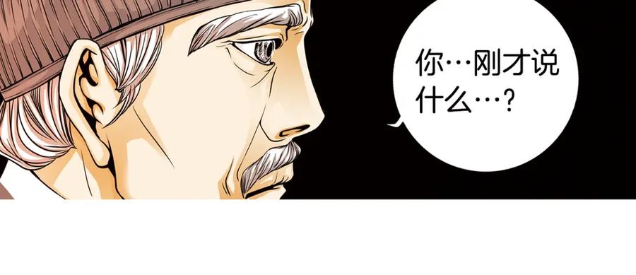 猫一样的男人 第5话 跟我走吧 第14页