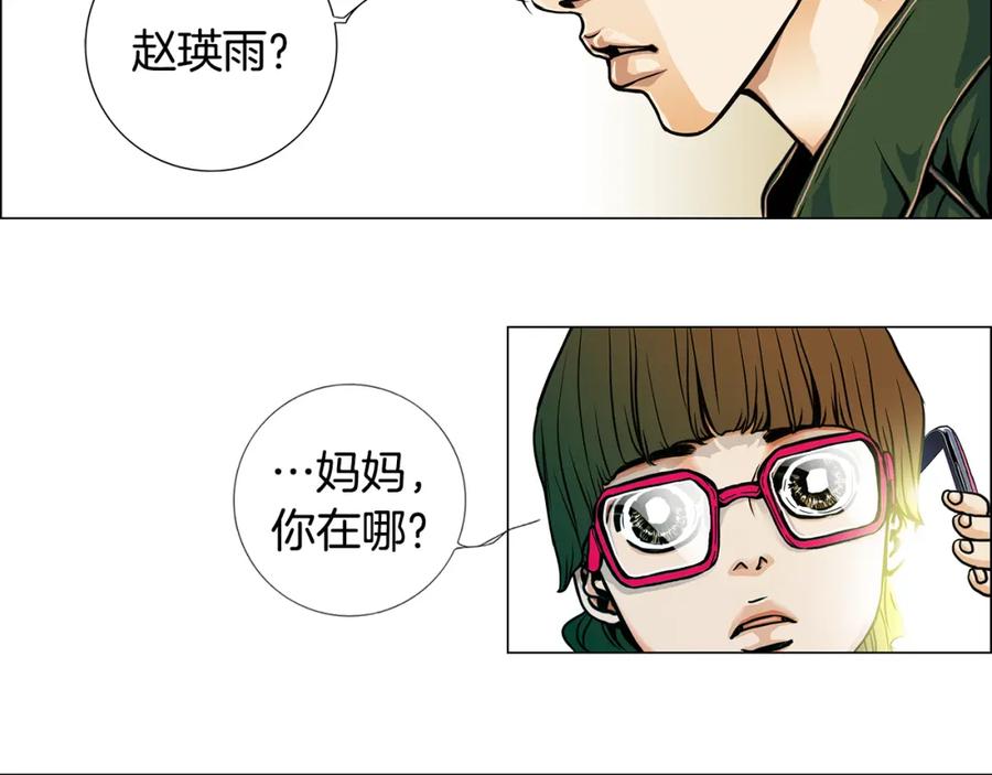 猫一样的男人 第5话 跟我走吧 第65页