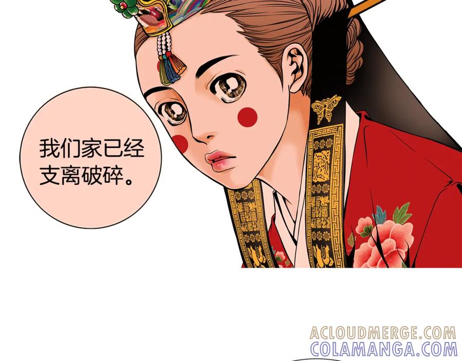 猫一样的男人 第5话 跟我走吧 第49页