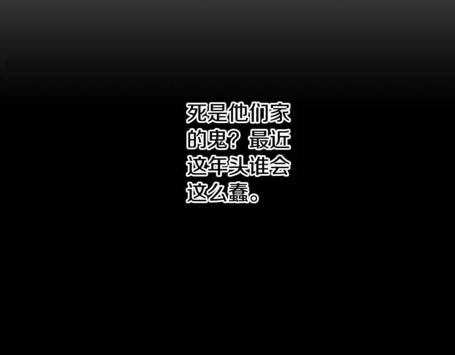 猫一样的男人 第5话 跟我走吧 第33页